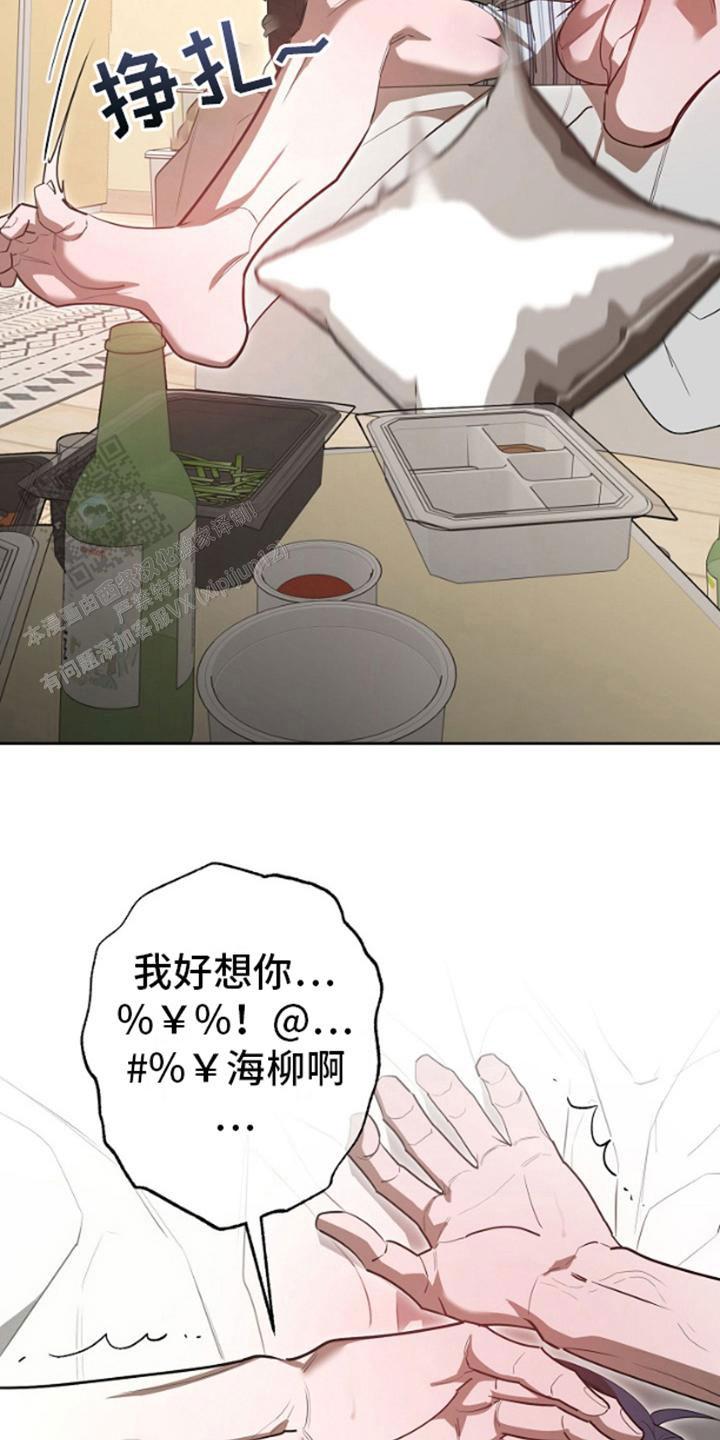 噪音吵人的音乐漫画,第5话1图