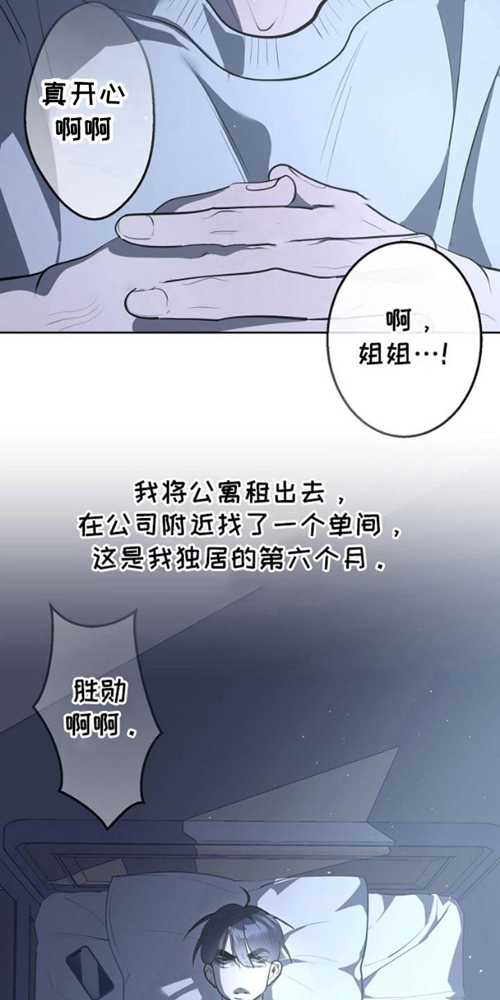 噪音扰民找哪个部门投诉漫画,第1话2图