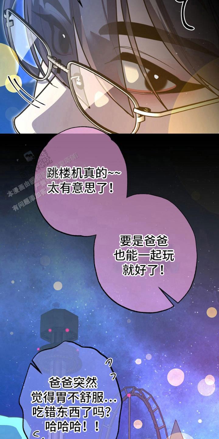 噪音惊扰漫画,第10话2图