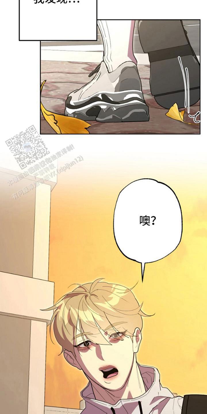 噪音刺耳漫画,第13话1图