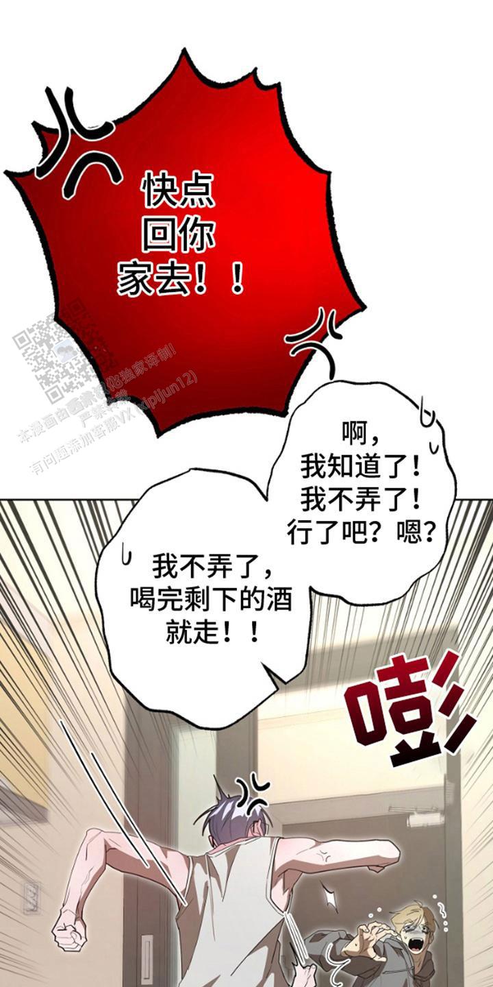 噪音污染是多少分贝以上漫画,第5话1图