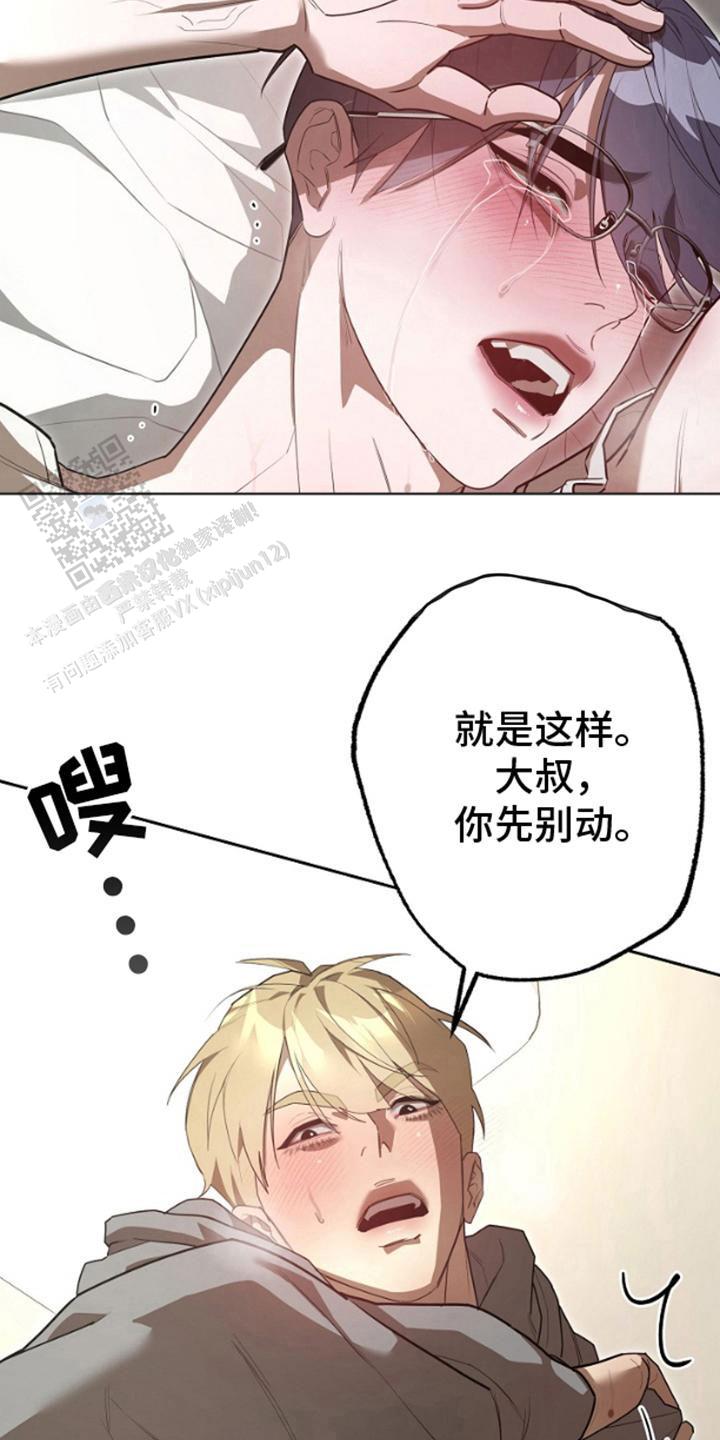 噪音吵人的音乐漫画,第5话2图