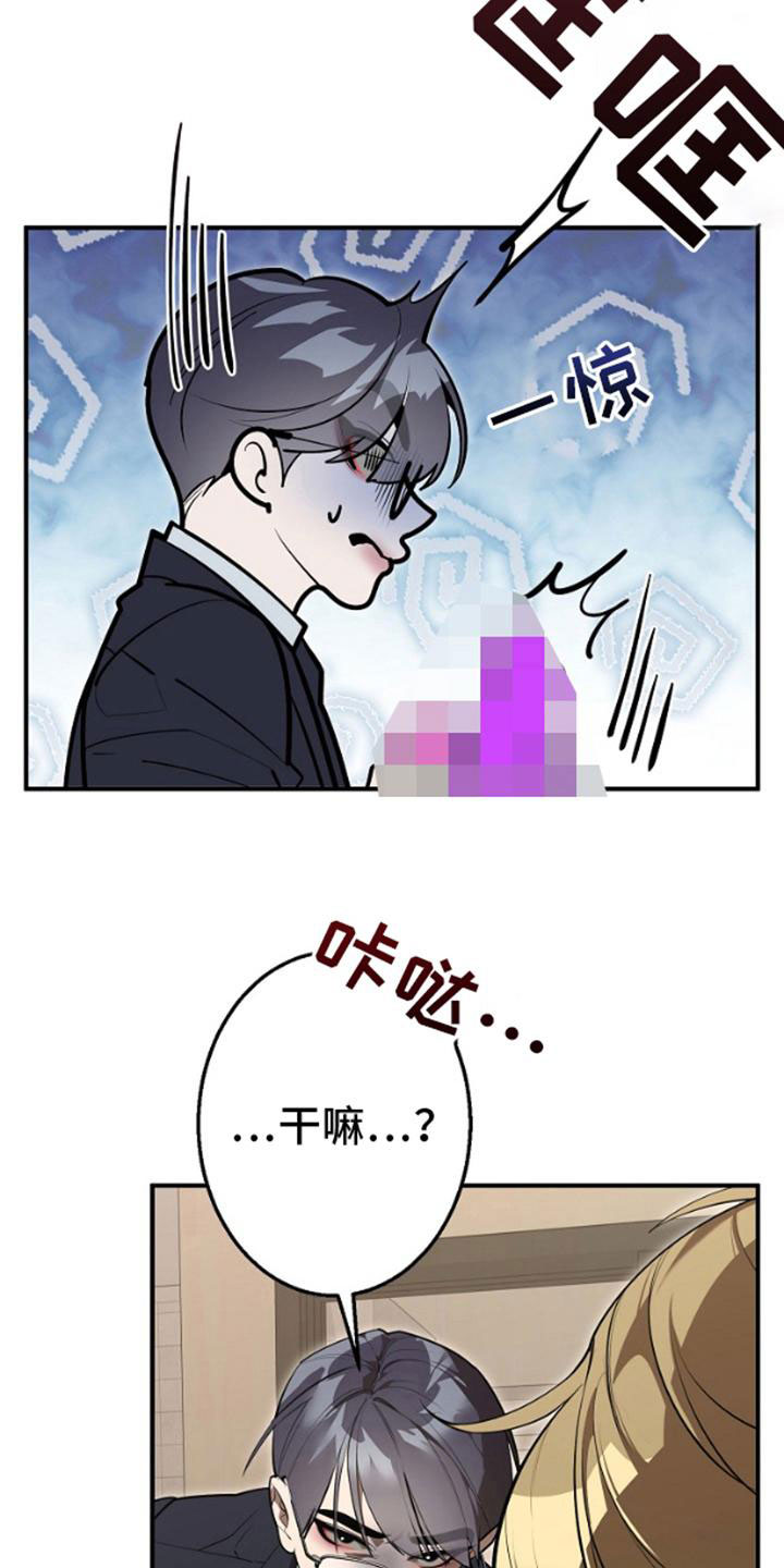 噪音惊扰by漫画,第2话1图