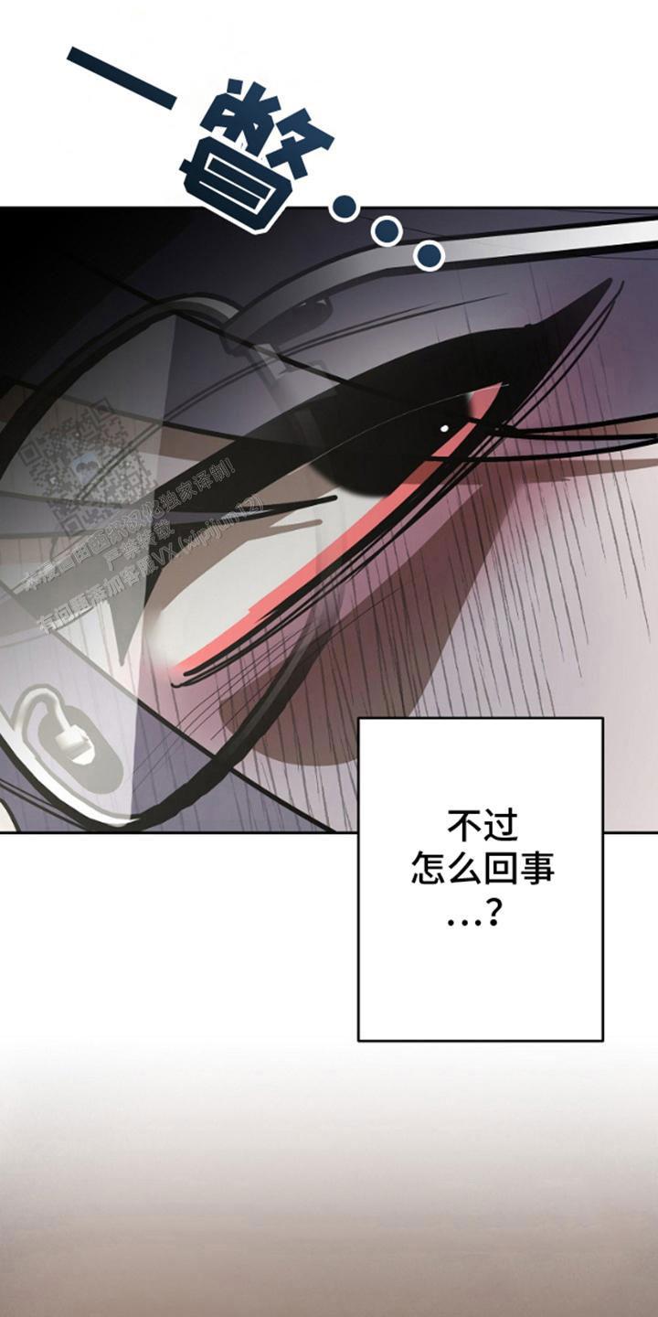 噪音警示标志漫画,第11话2图