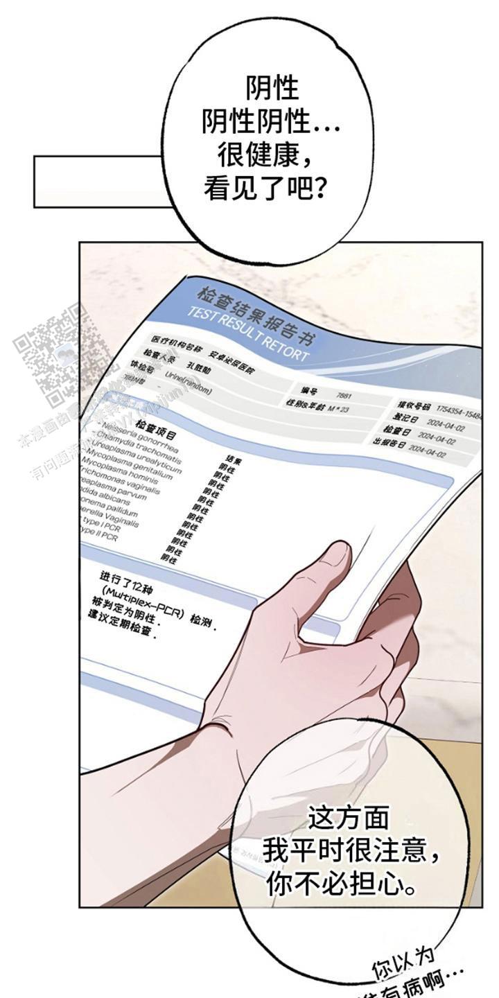 噪音扰民治安管理处罚法漫画,第9话1图