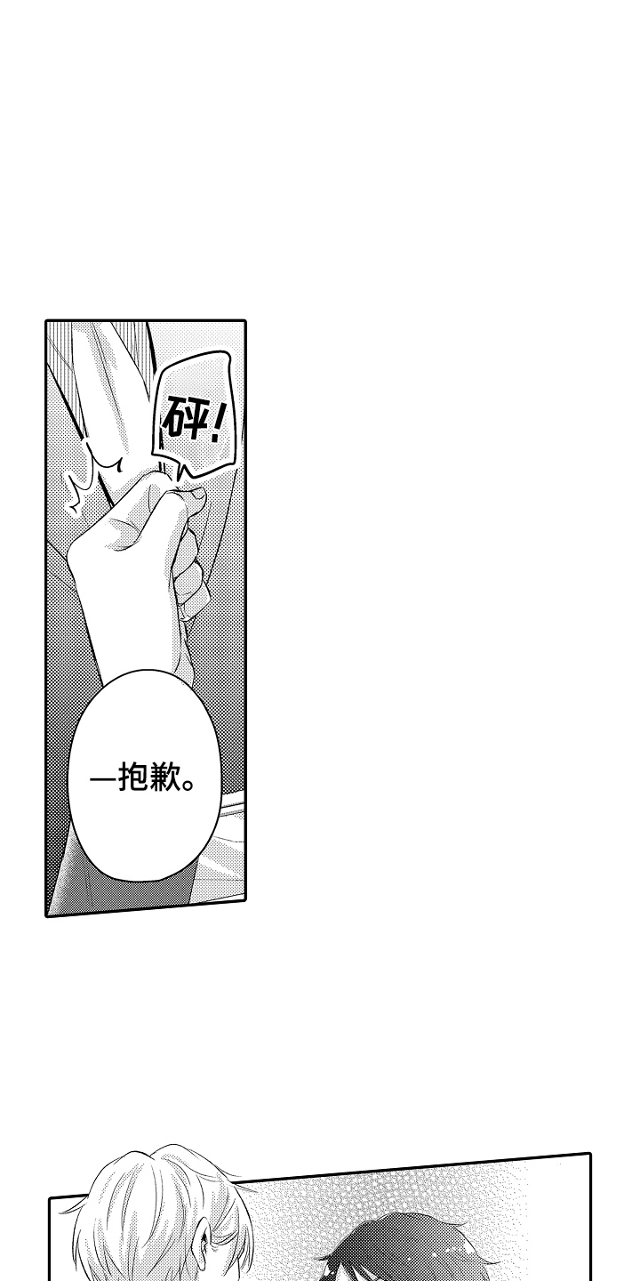 冠军的奖励漫画,第8话1图