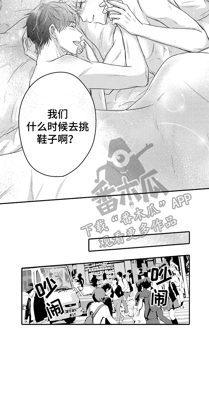 冠军的奖励漫画,第32话2图