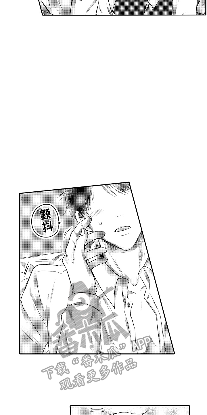冠军的奖励漫画,第16话2图