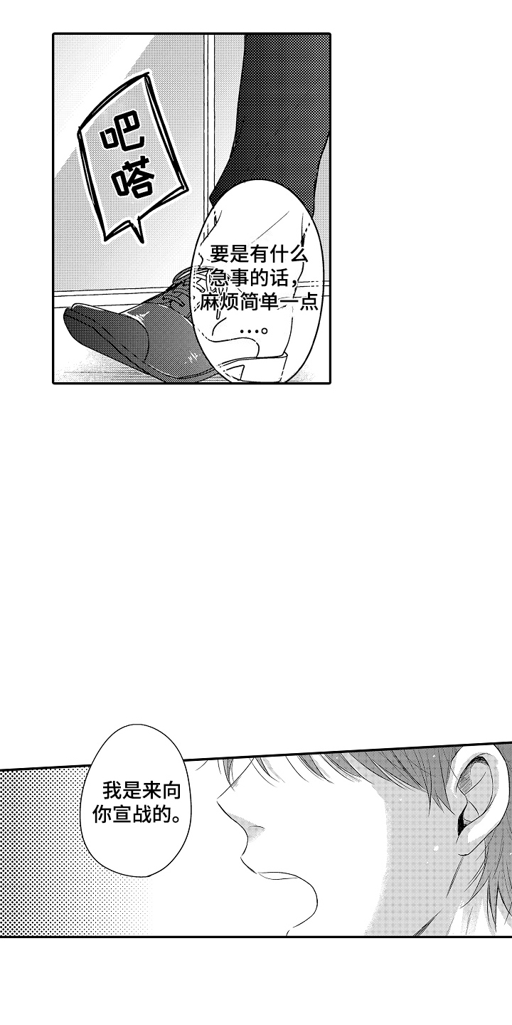 冠军的奖励漫画,第2话1图