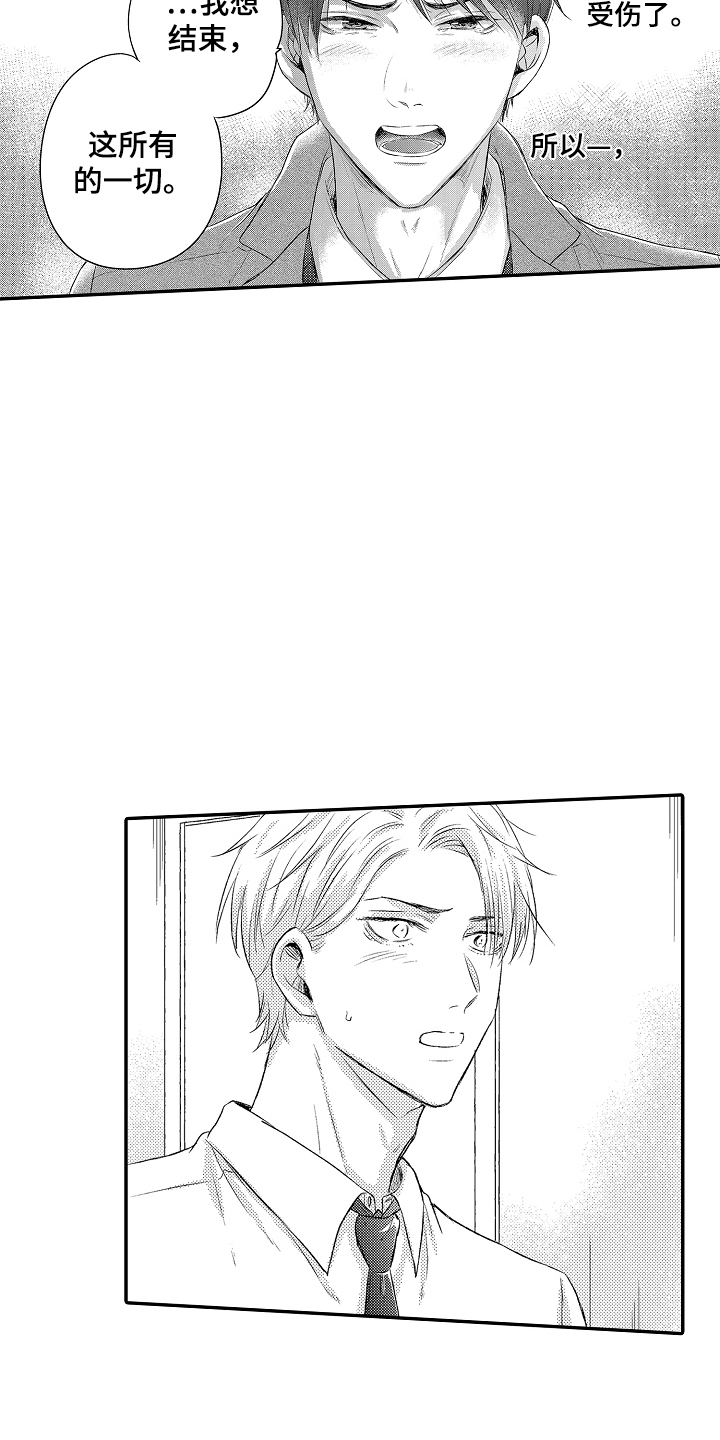 冠军的奖励漫画,第23话1图