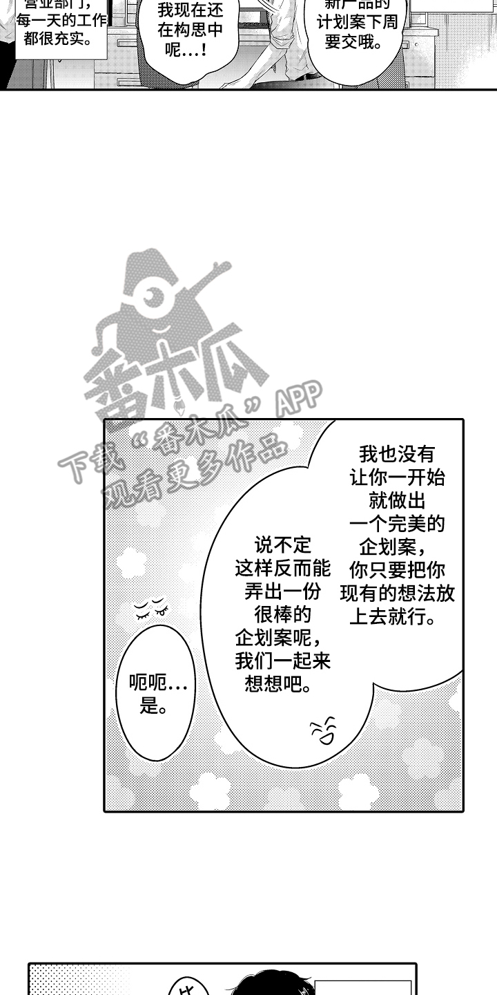 冠军的奖励漫画,第1话2图