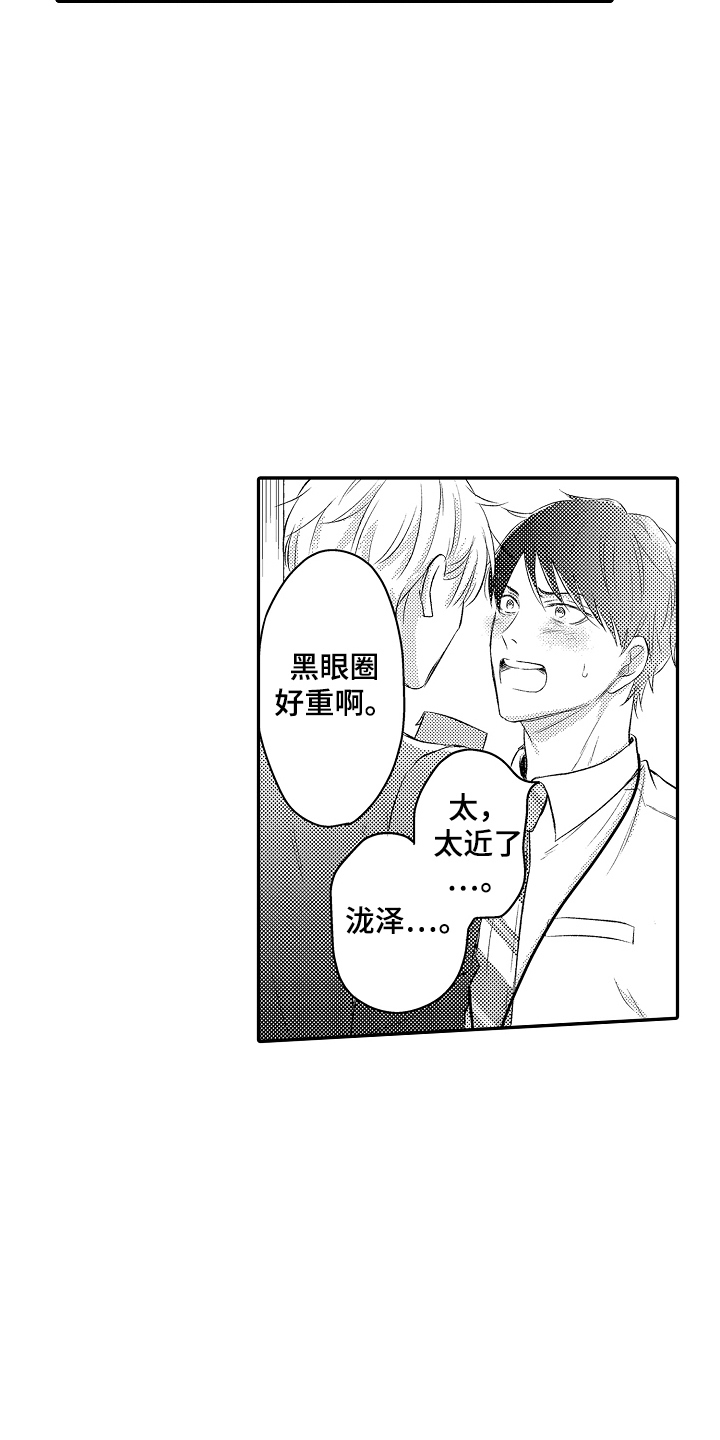 冠军的奖励漫画,第7话1图