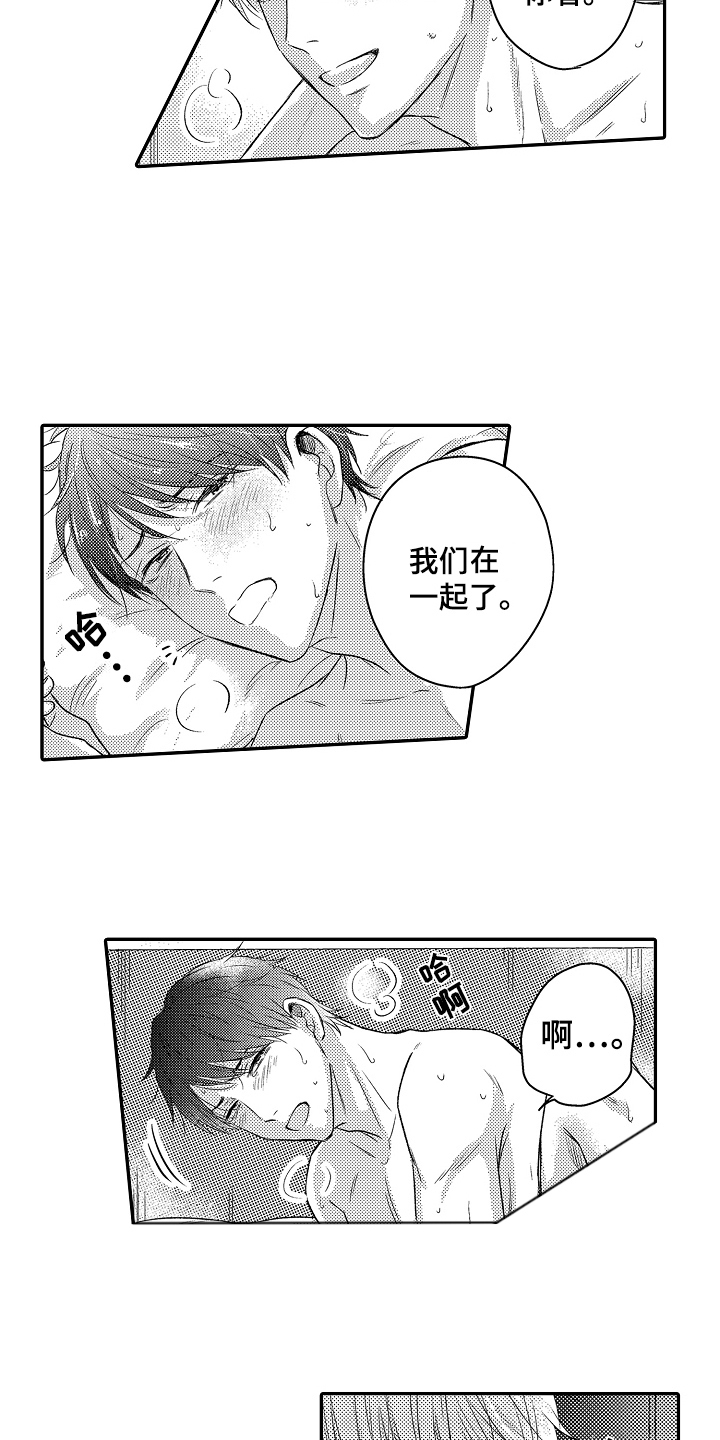 冠军的奖励漫画,第30话1图