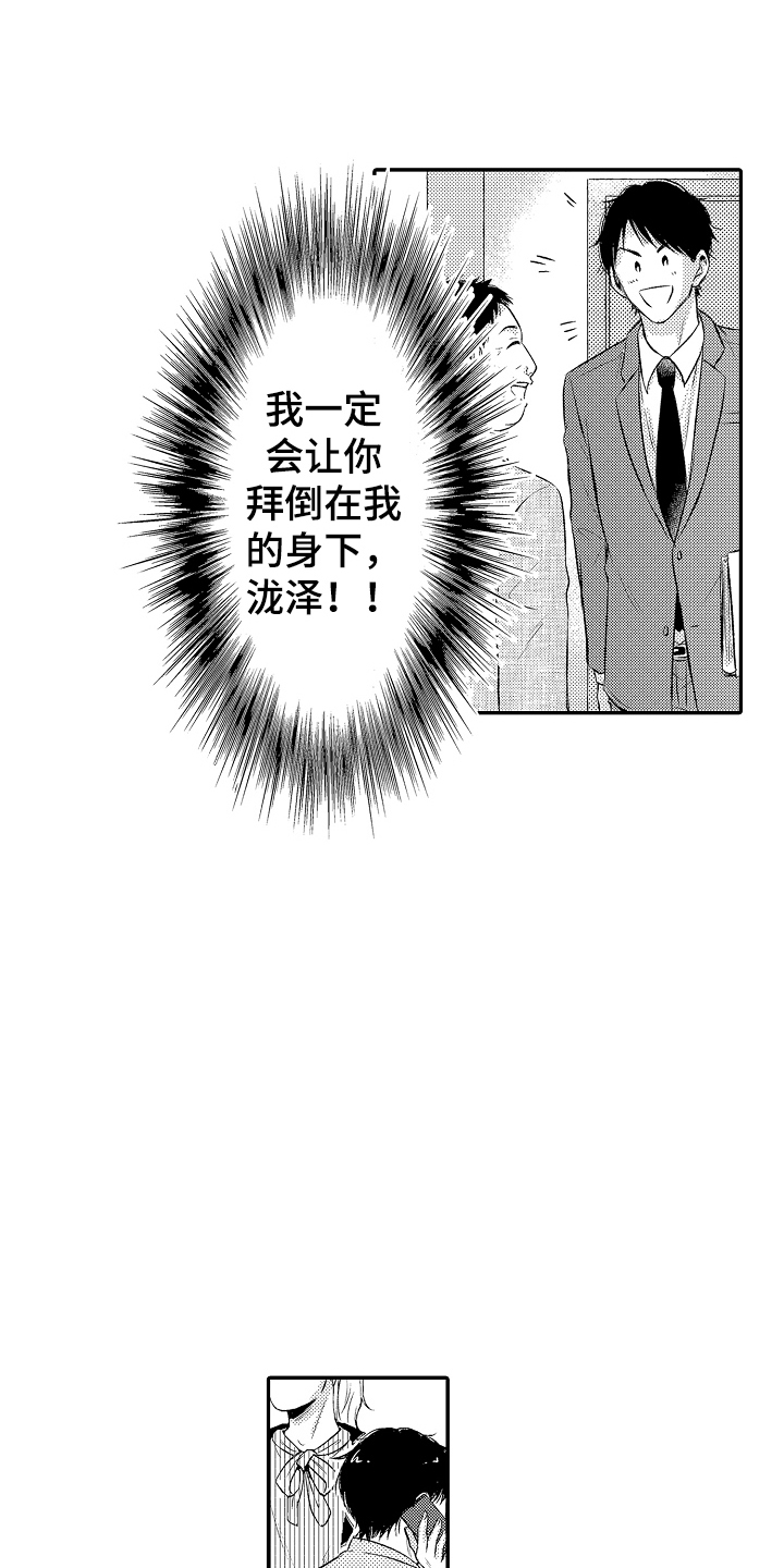 冠军的奖励漫画,第3话1图