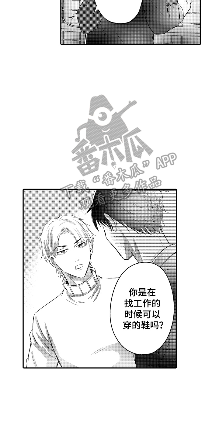 冠军的近义词漫画,第11话2图