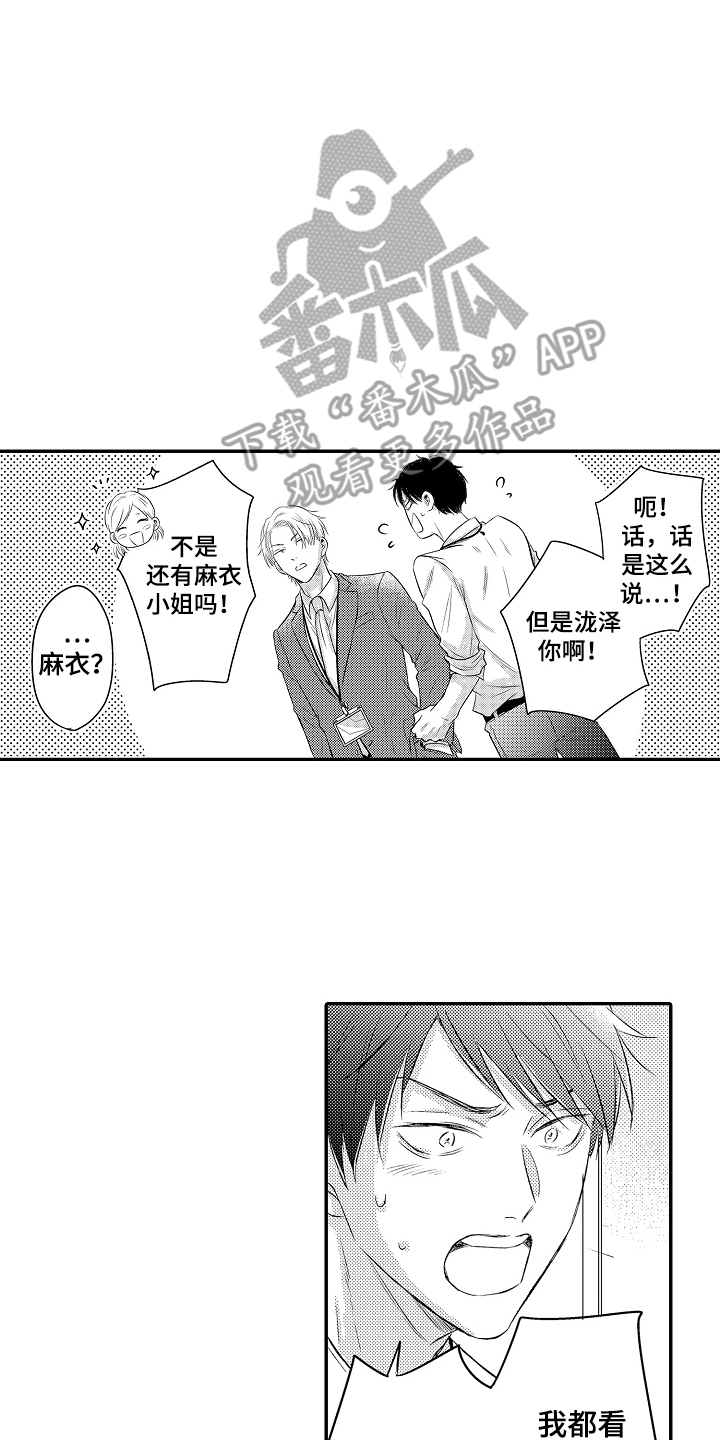 冠军的拼音怎么写漫画,第5话2图