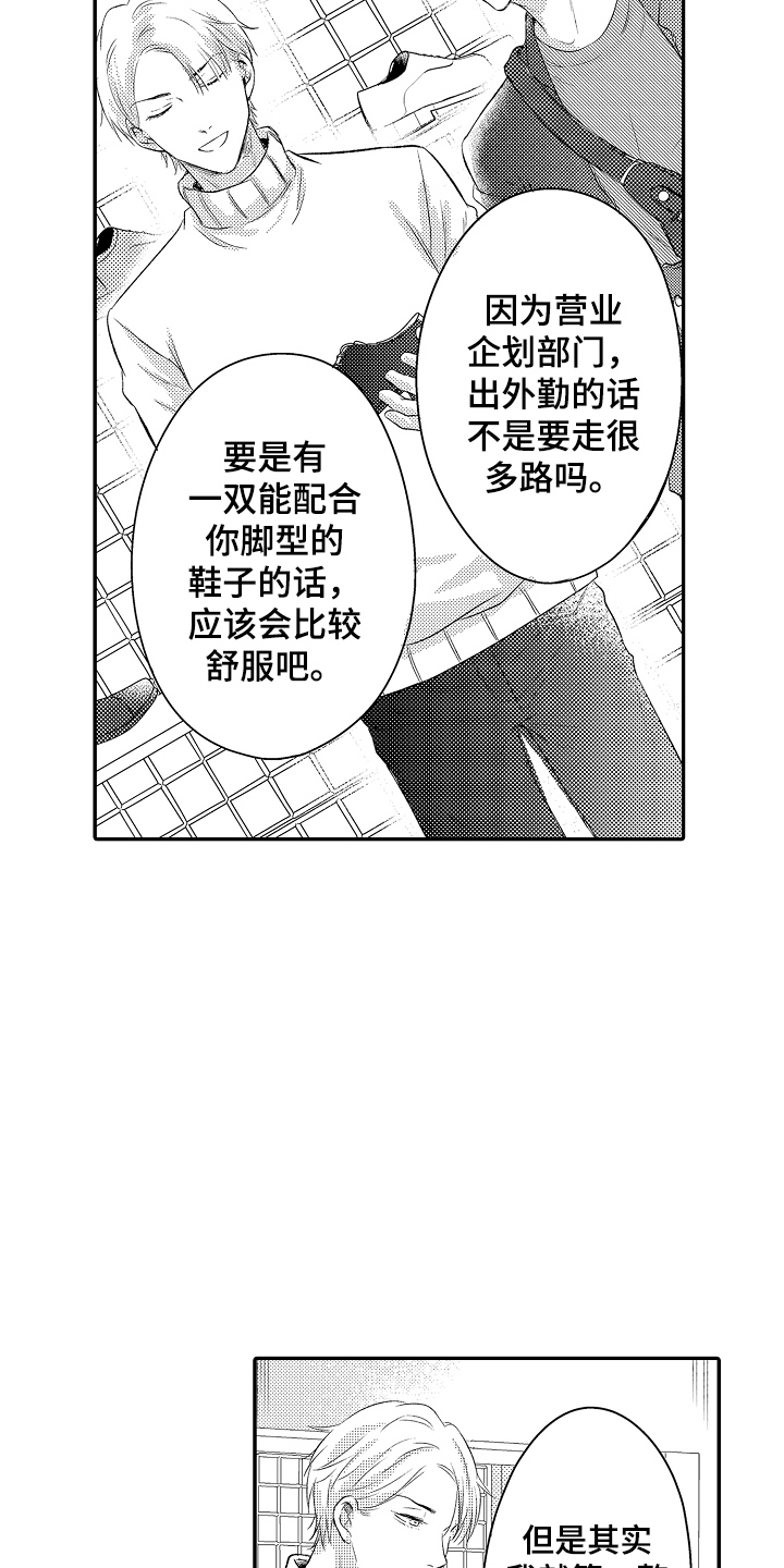 冠军的奖励漫画,第11话1图