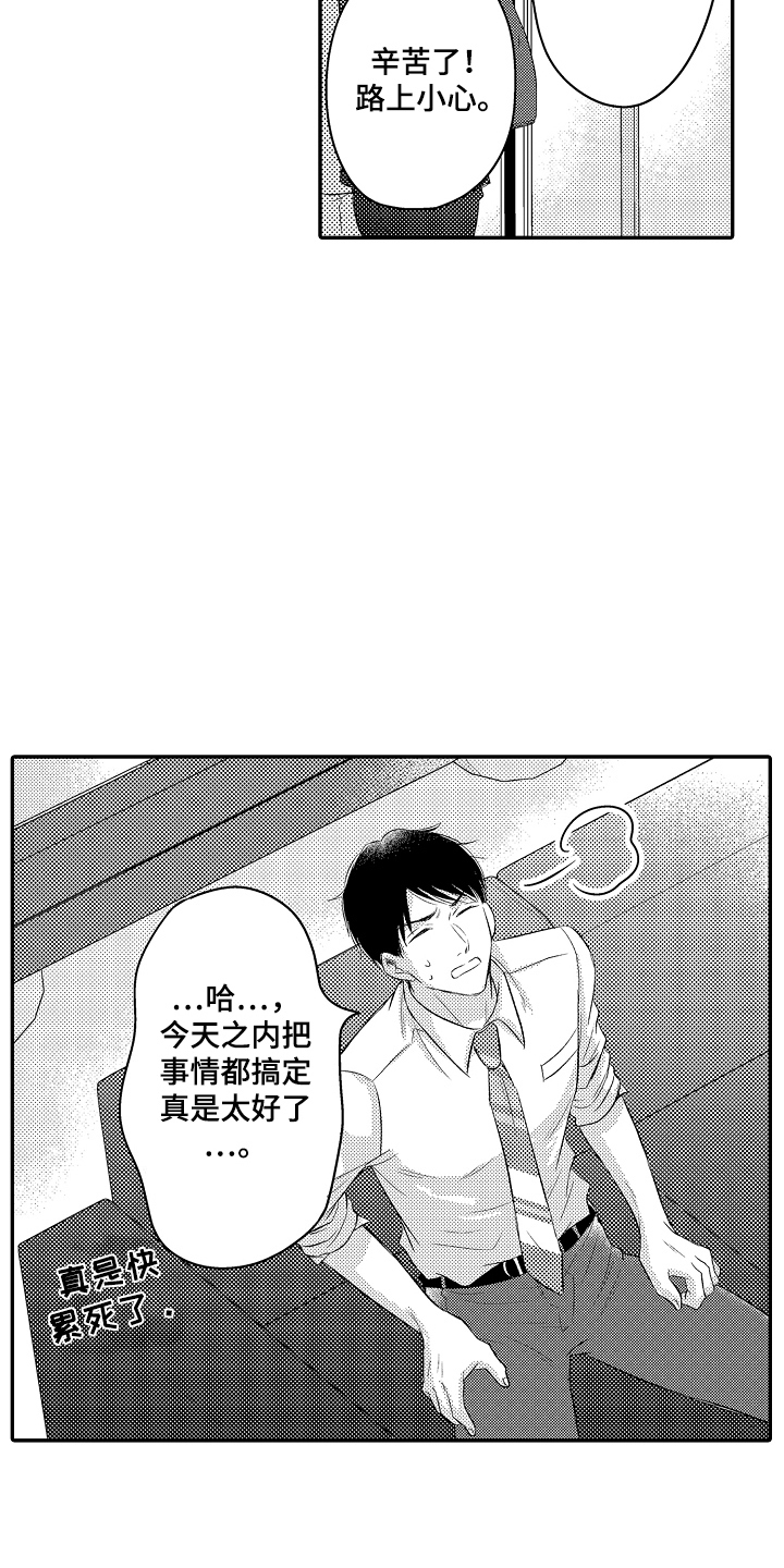 冠军的奖励漫画,第8话1图
