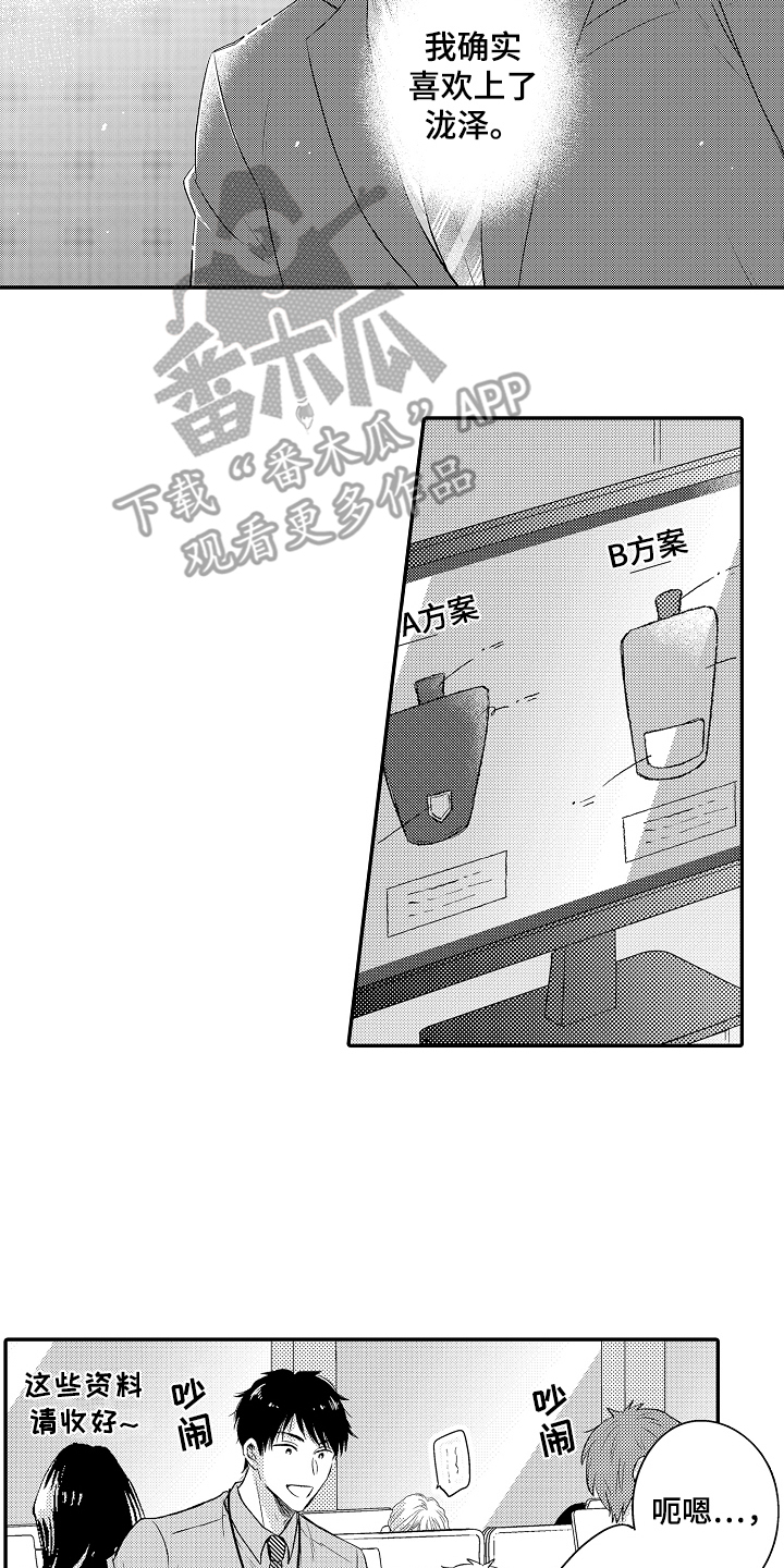 冠军的奖励漫画,第19话2图