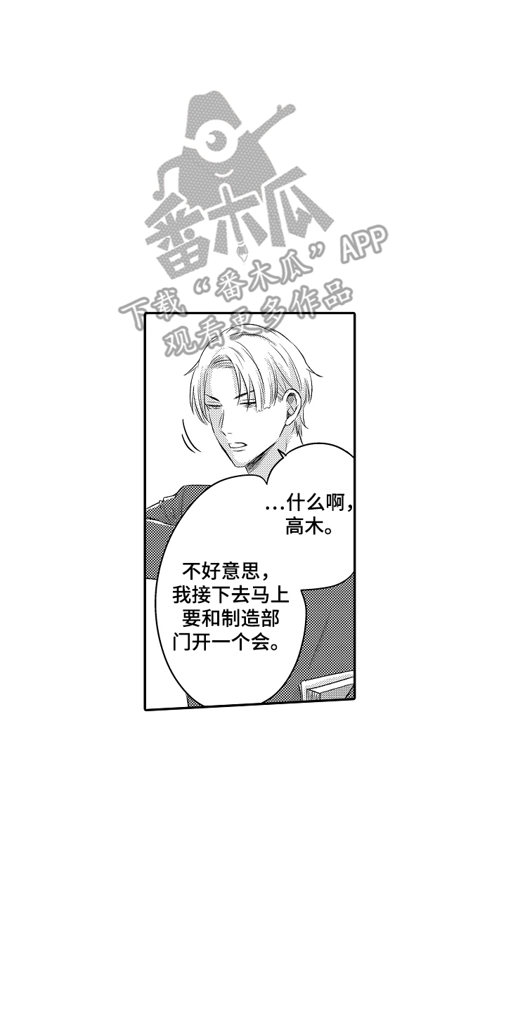 冠军的奖励漫画,第2话2图