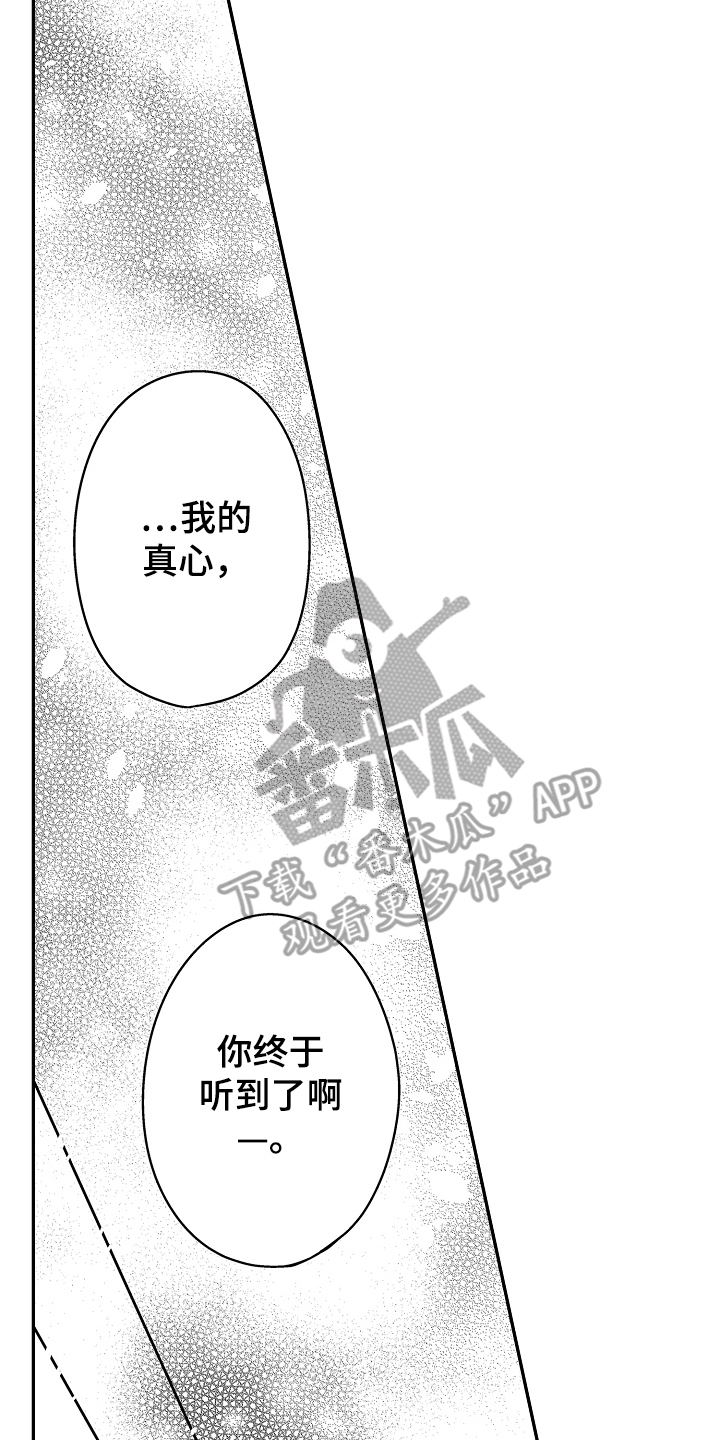 冠军的心杨坤漫画,第31话2图