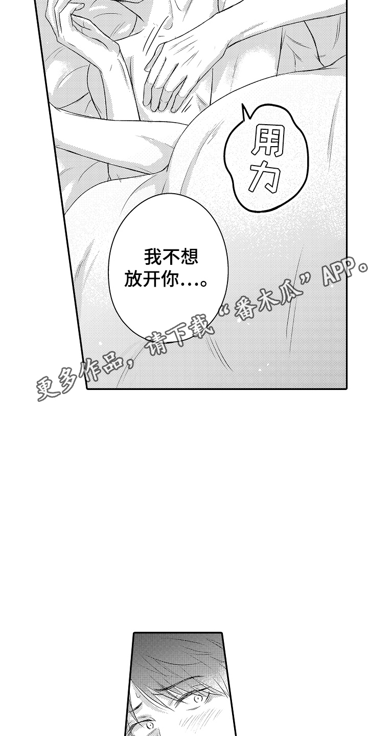 冠军的奖励漫画,第31话2图
