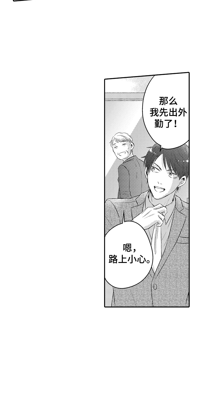 冠军的奖励漫画,第6话1图