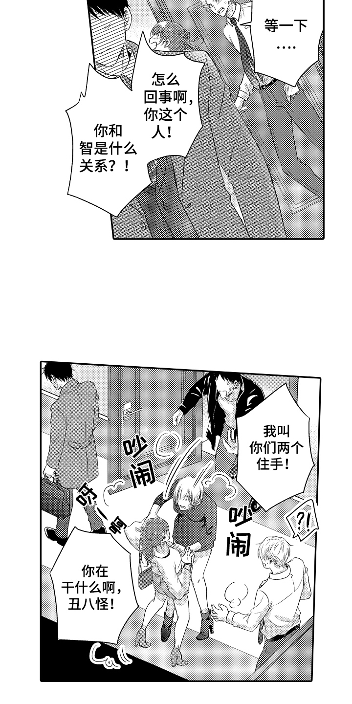 冠军的奖励漫画,第23话1图