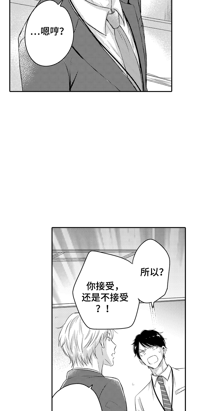 冠军的奖励漫画,第3话1图