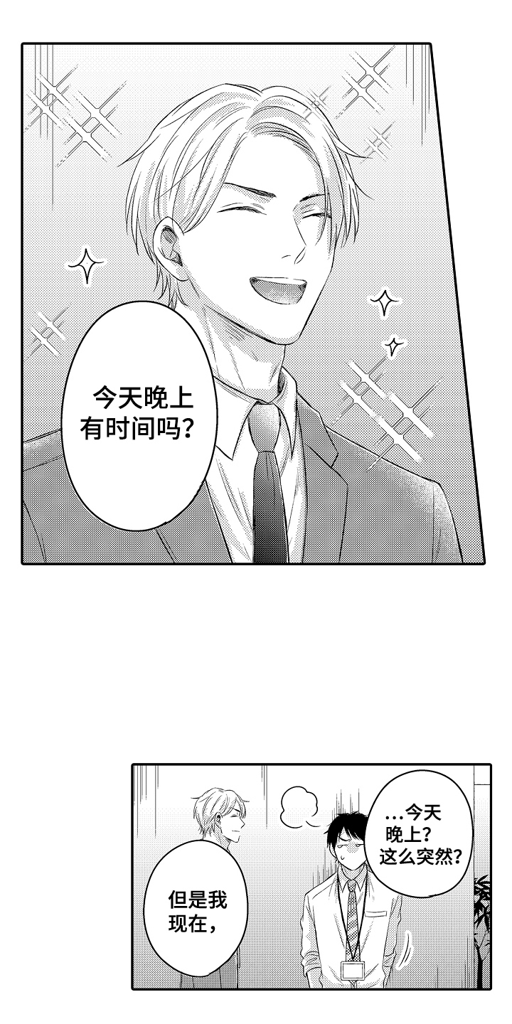 冠军的利剑任务怎么做漫画,第4话1图