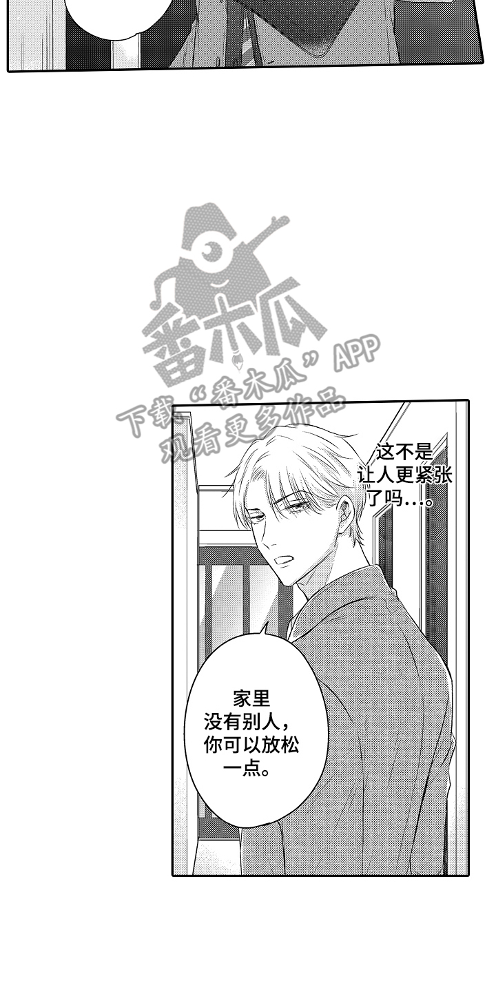 冠军的奖励漫画,第28话2图