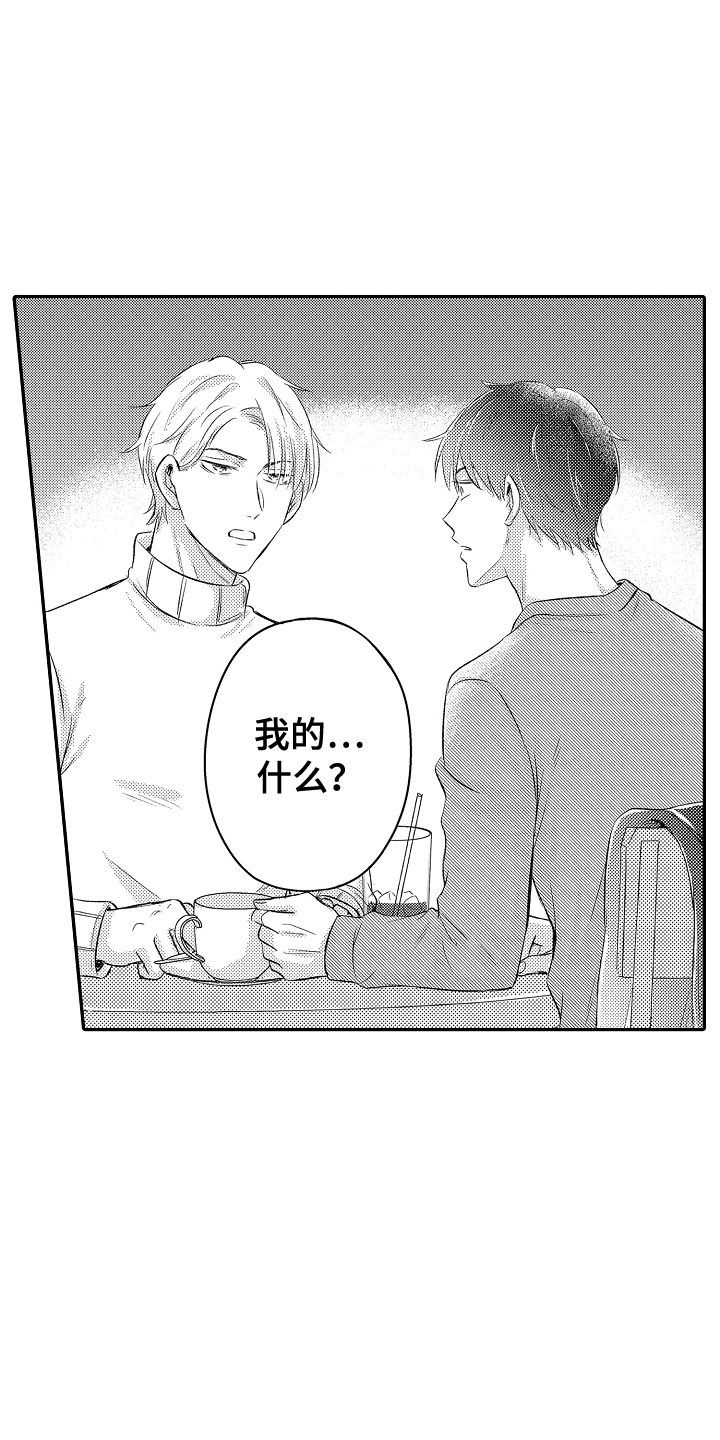 冠军的试炼银色神官帕尔崔丝怎么打漫画,第13话1图
