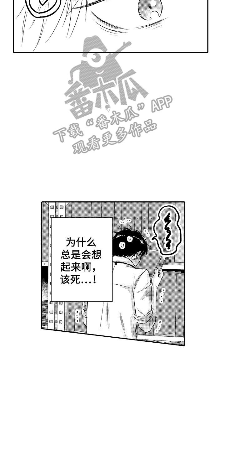 冠军的奖励漫画,第15话2图