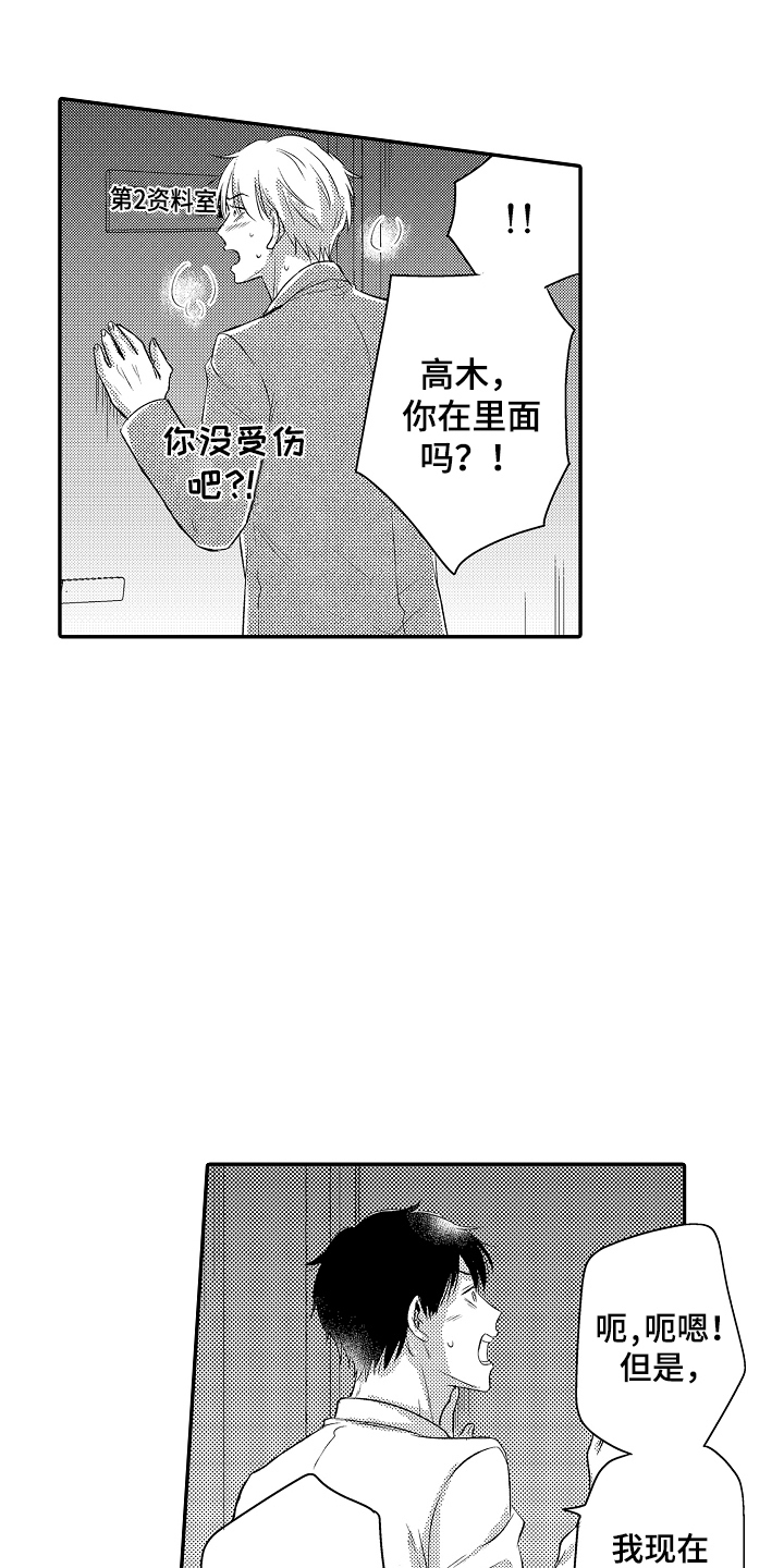 冠军奖励政策漫画,第27话1图