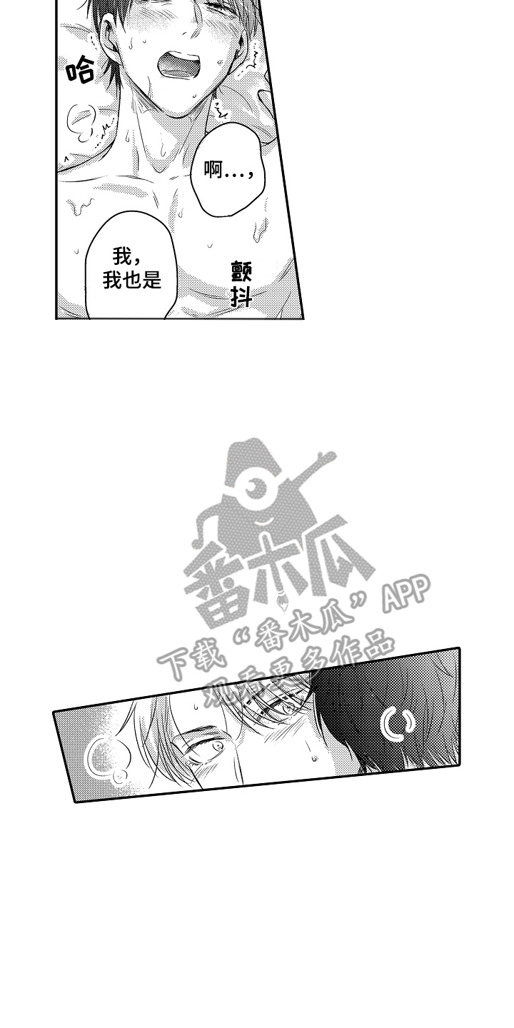 中国对奥运冠军的奖励漫画,第31话2图