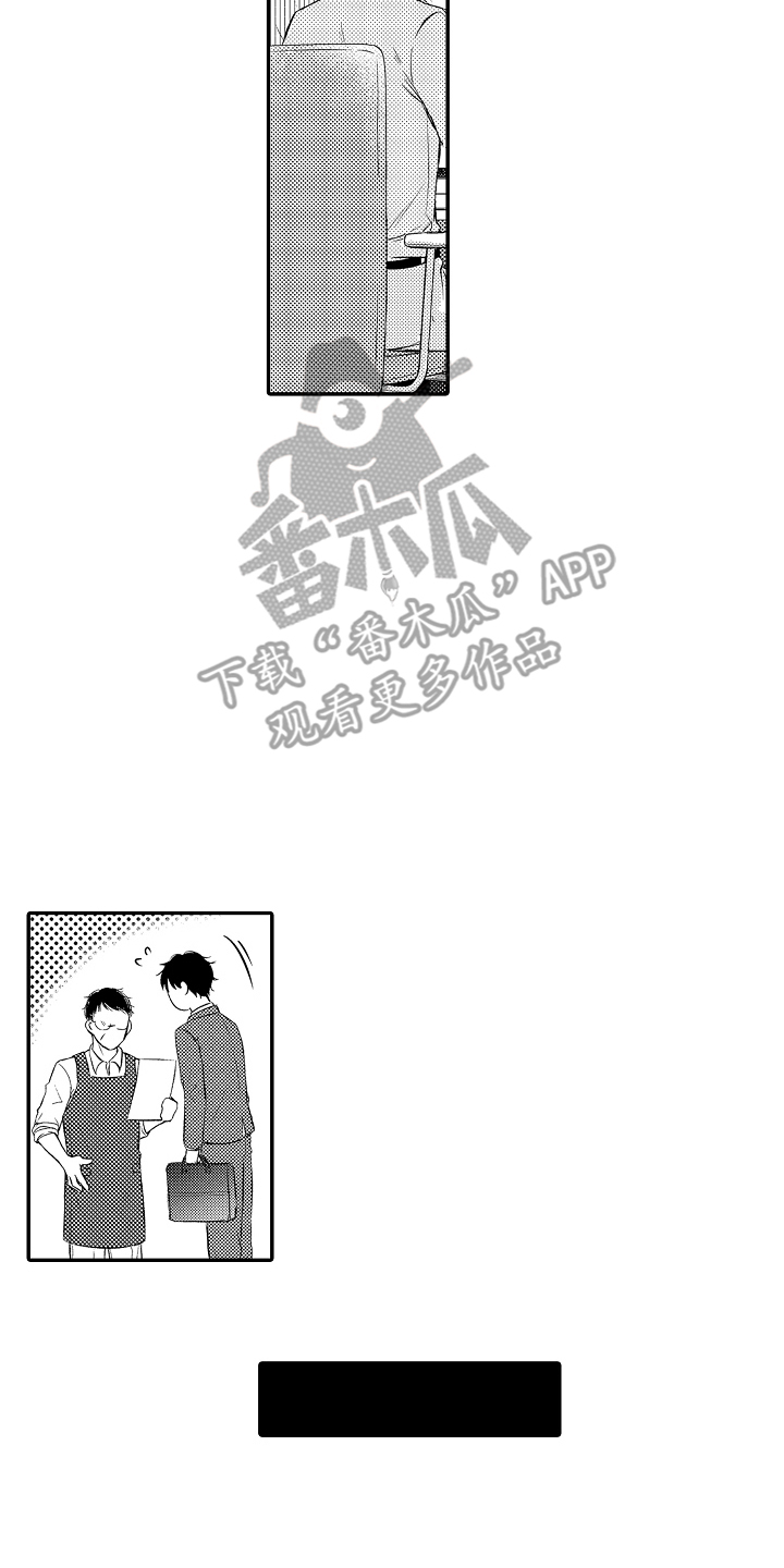 冠军的奖励漫画,第3话2图