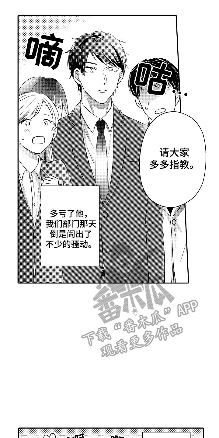 冠军的奖励漫画,第1话2图