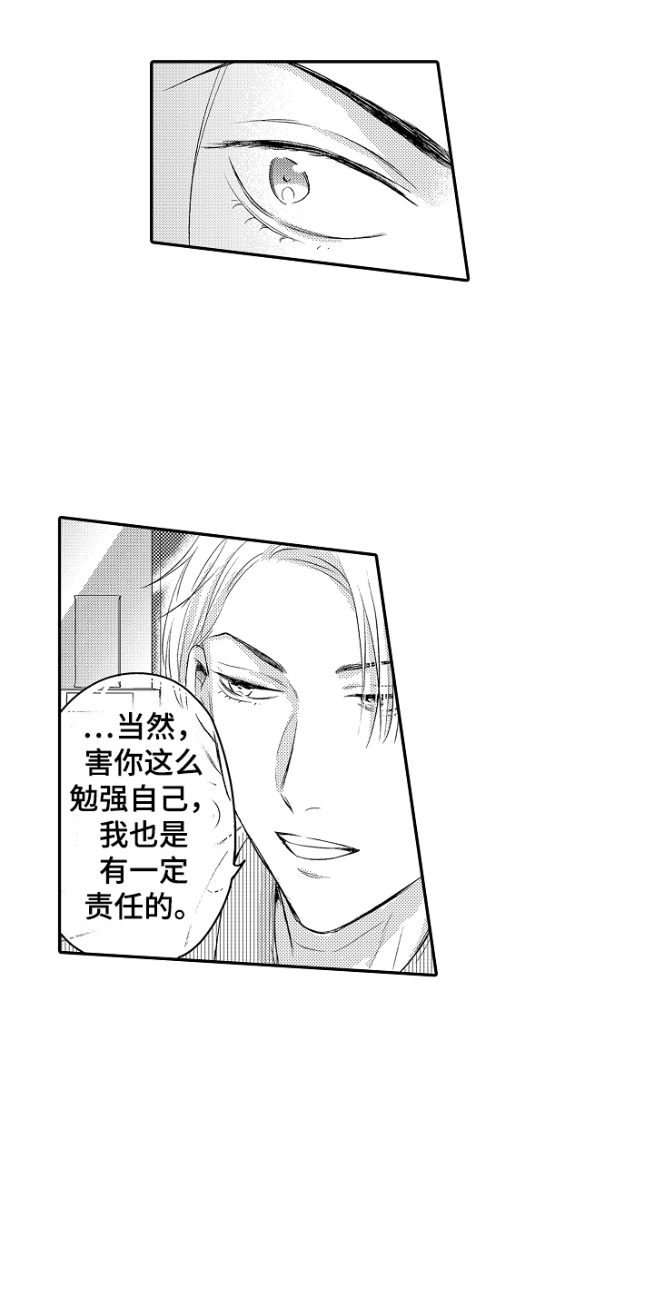 冠军的拼音怎么写漫画,第9话1图