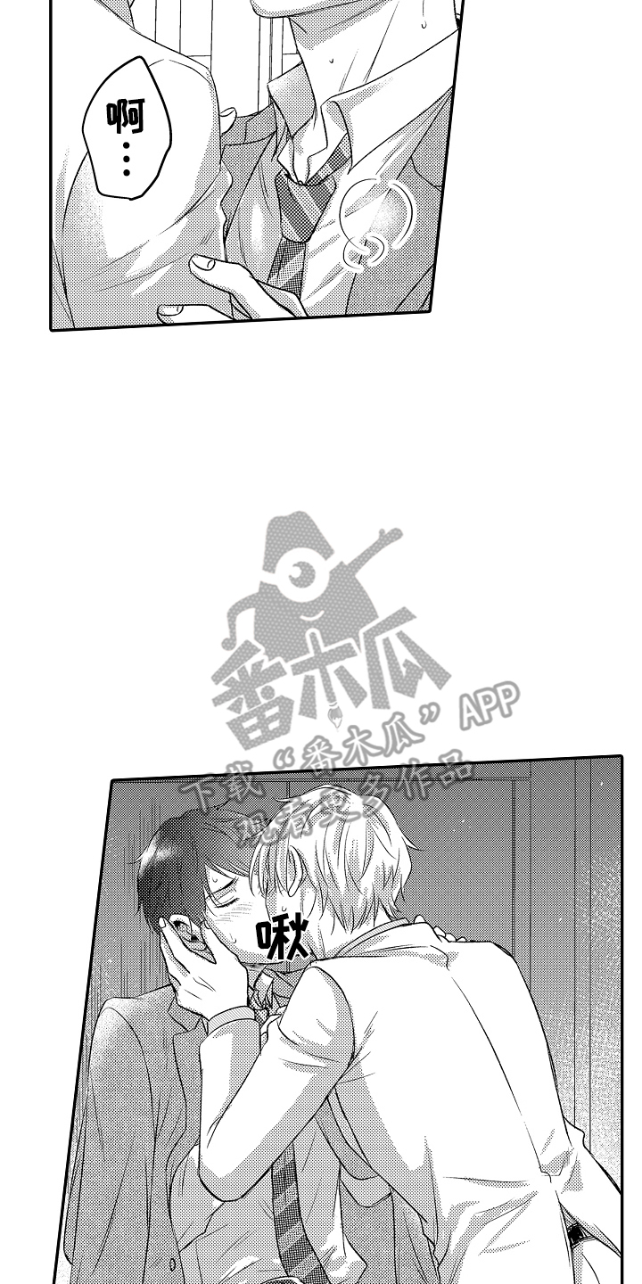 冠军的奖励漫画,第28话2图