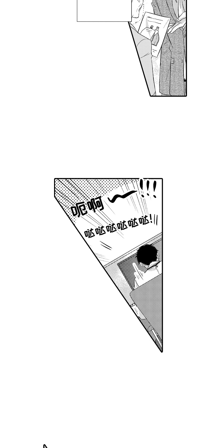 冠军的奖励漫画,第6话1图