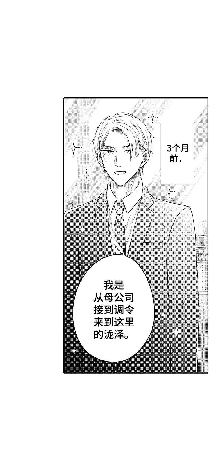 冠军的奖励漫画,第1话1图
