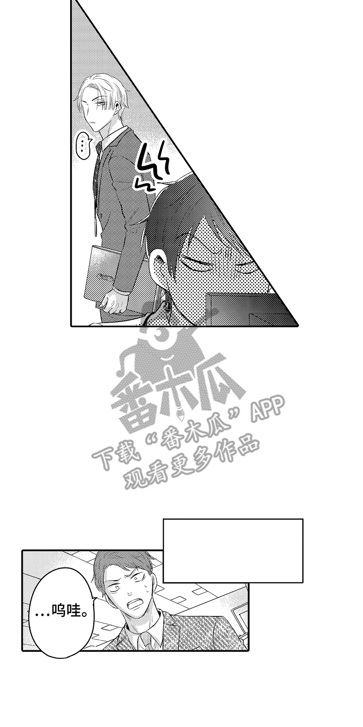 冠军的奖励漫画,第6话2图