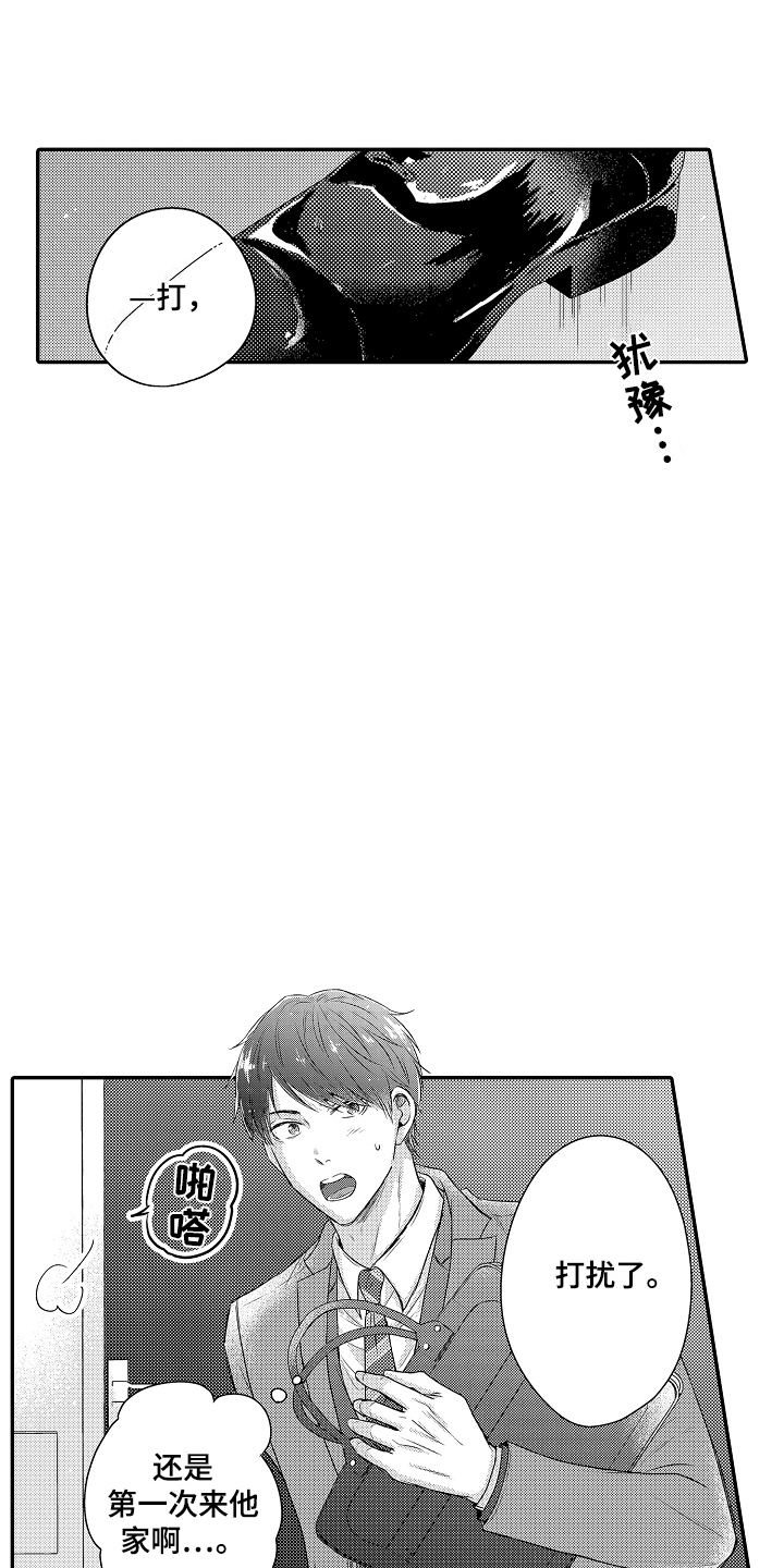 冠军的奖励漫画,第28话1图