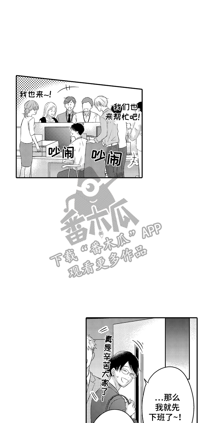 冠军的奖励漫画,第8话2图