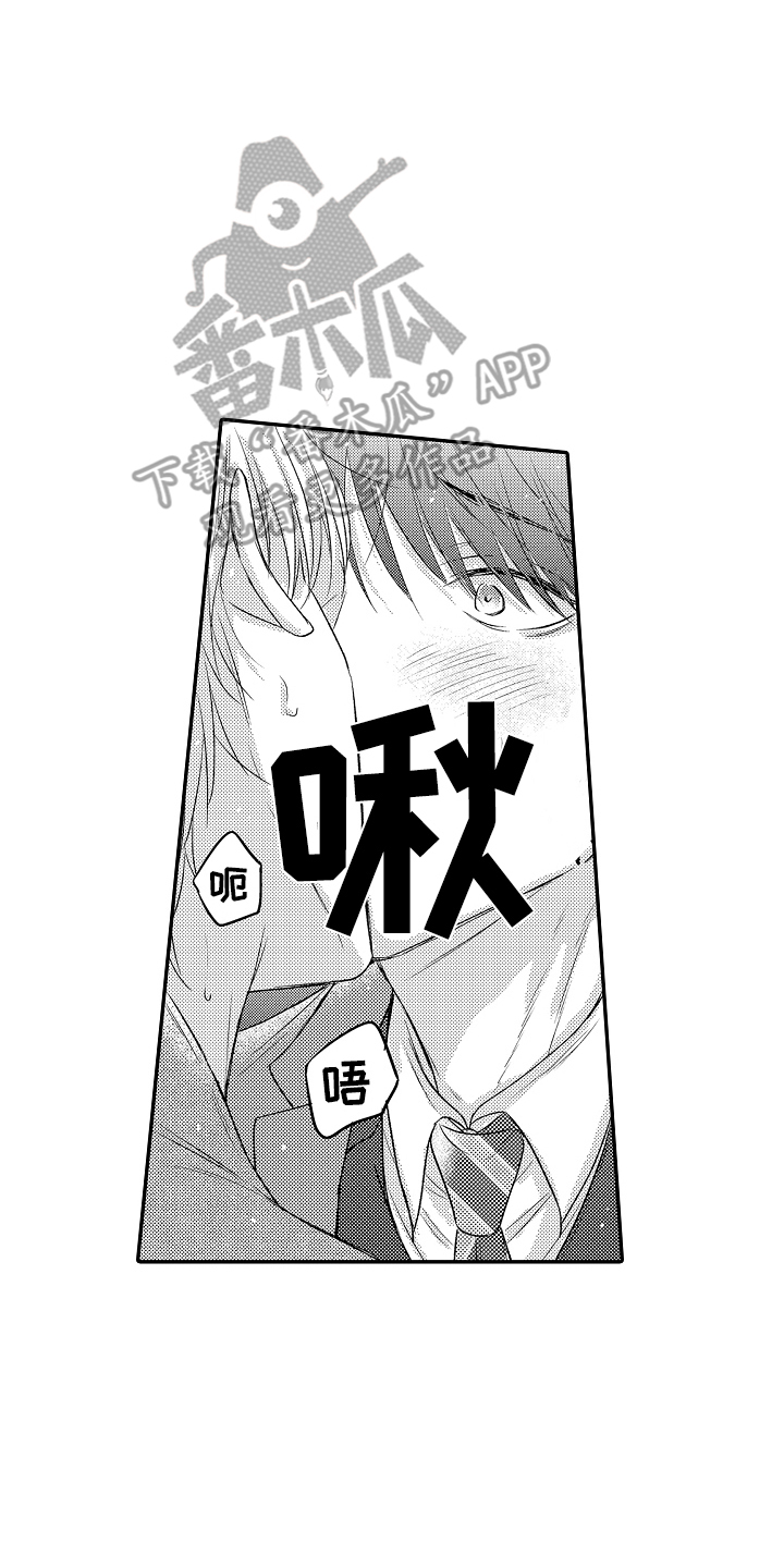 冠军的奖励漫画,第28话2图