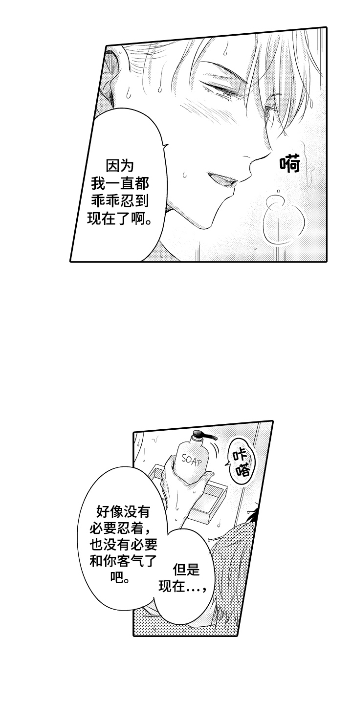 冠军的奖漫画,第29话1图