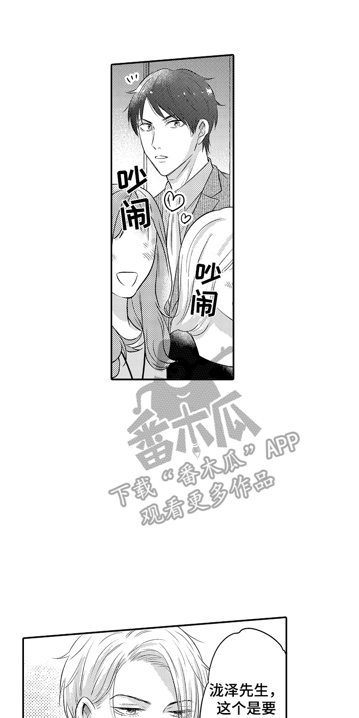 冠军的奖励漫画,第6话2图