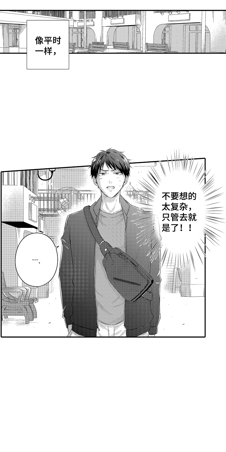 中国对奥运冠军的奖励漫画,第10话1图