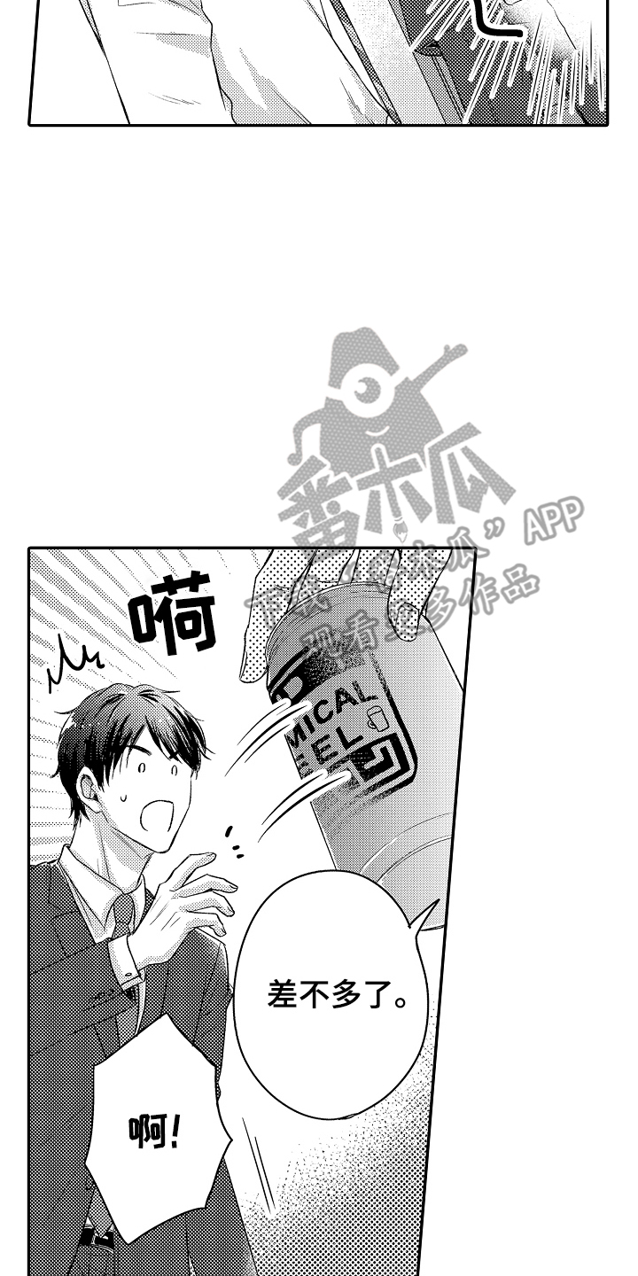 冠军的奖励漫画,第16话2图