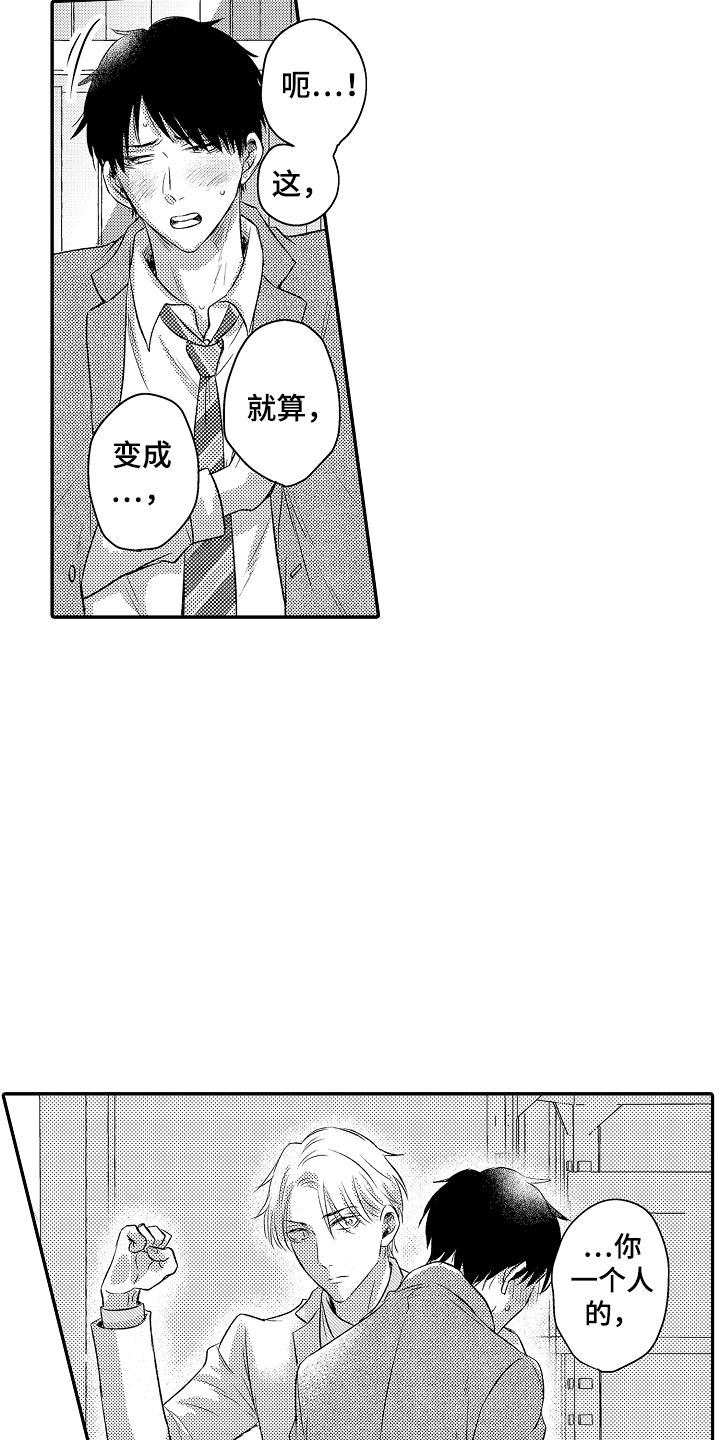 冠军的奖励漫画,第28话1图